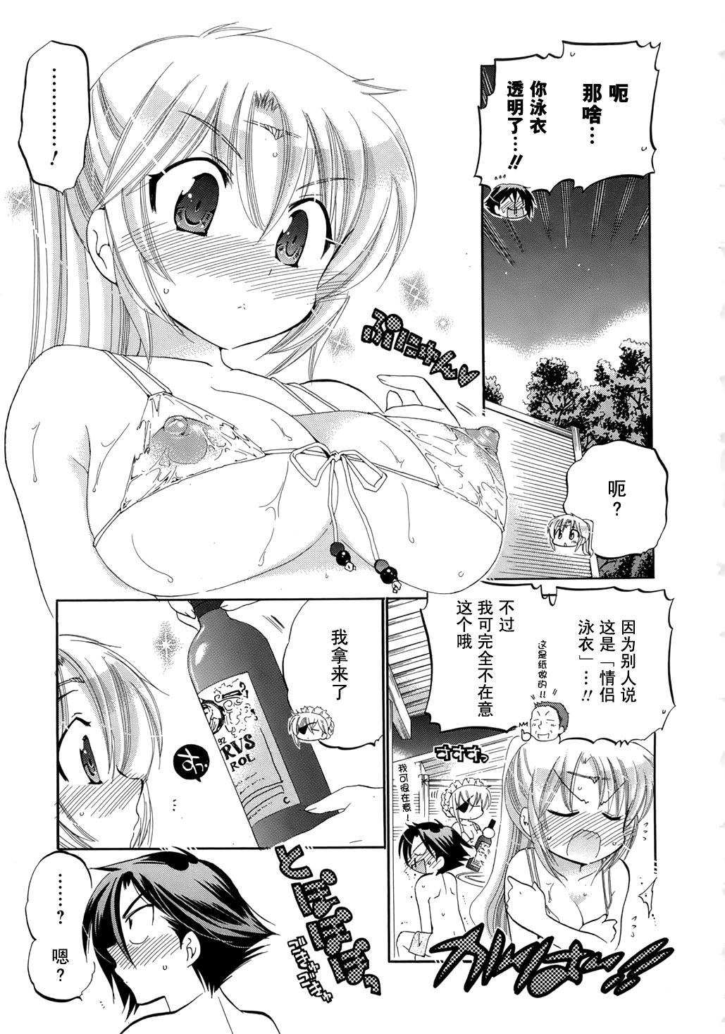 [中田ゆみ]言いなり☆プリンセス[中田ゆみ]言いなり☆プリンセス