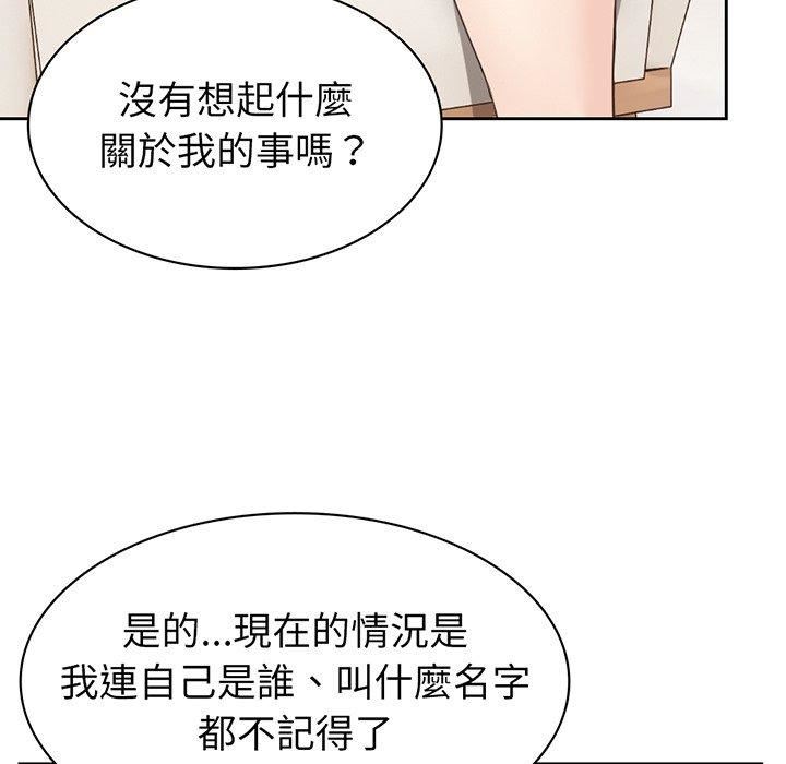 第一次失憶第12話
