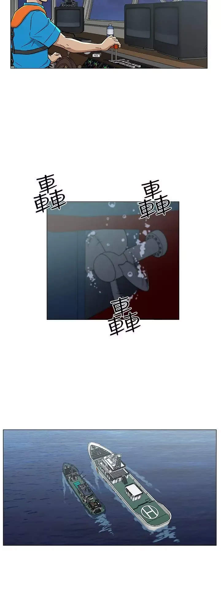 DarkSea第27話