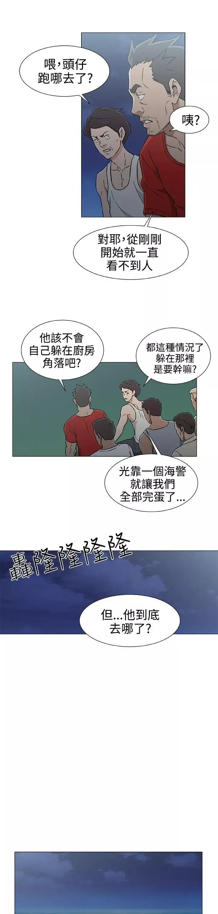 DarkSea第27話
