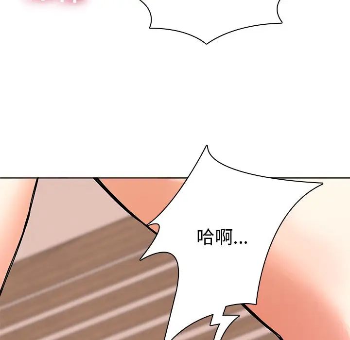 二十岁第49话