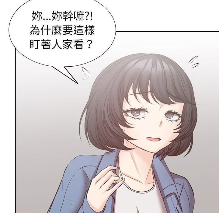 第一次失憶第12話
