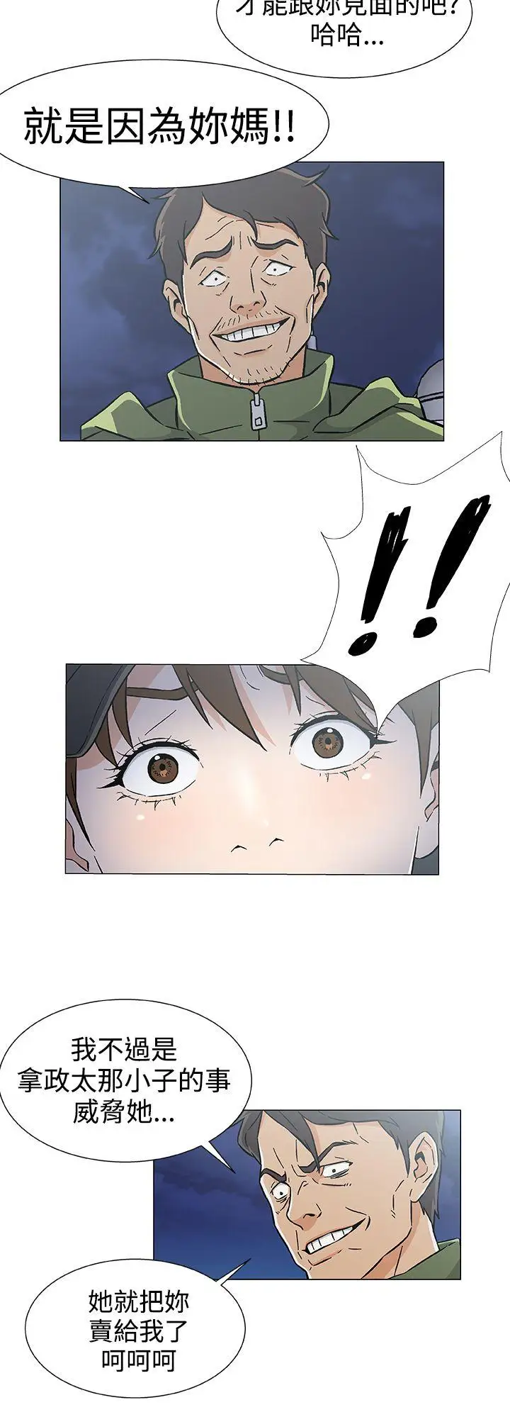 DarkSea第27话