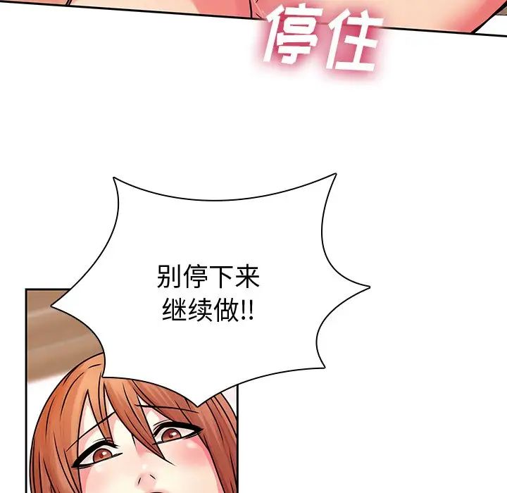 二十歲第49话