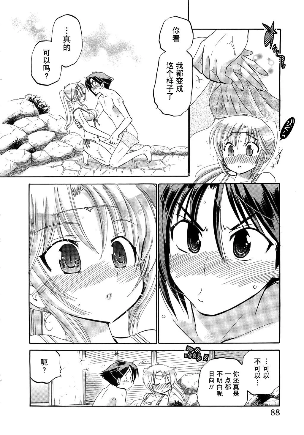 [中田ゆみ]言いなり☆プリンセス[中田ゆみ]言いなり☆プリンセス