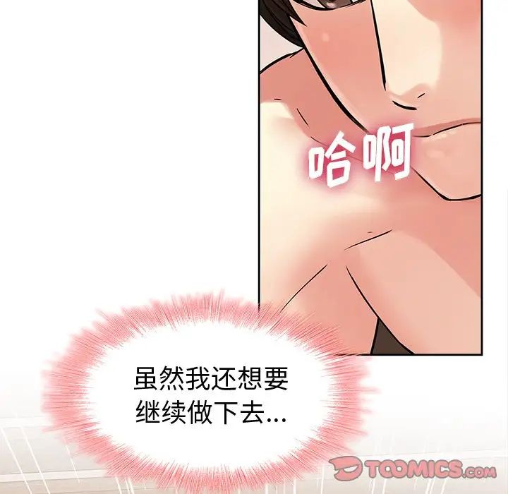 二十岁第49话