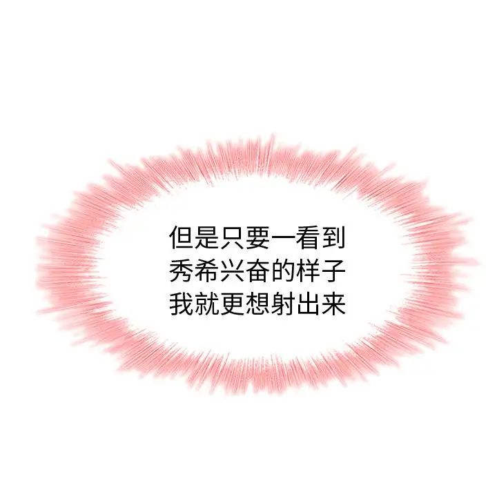 二十歲第49话