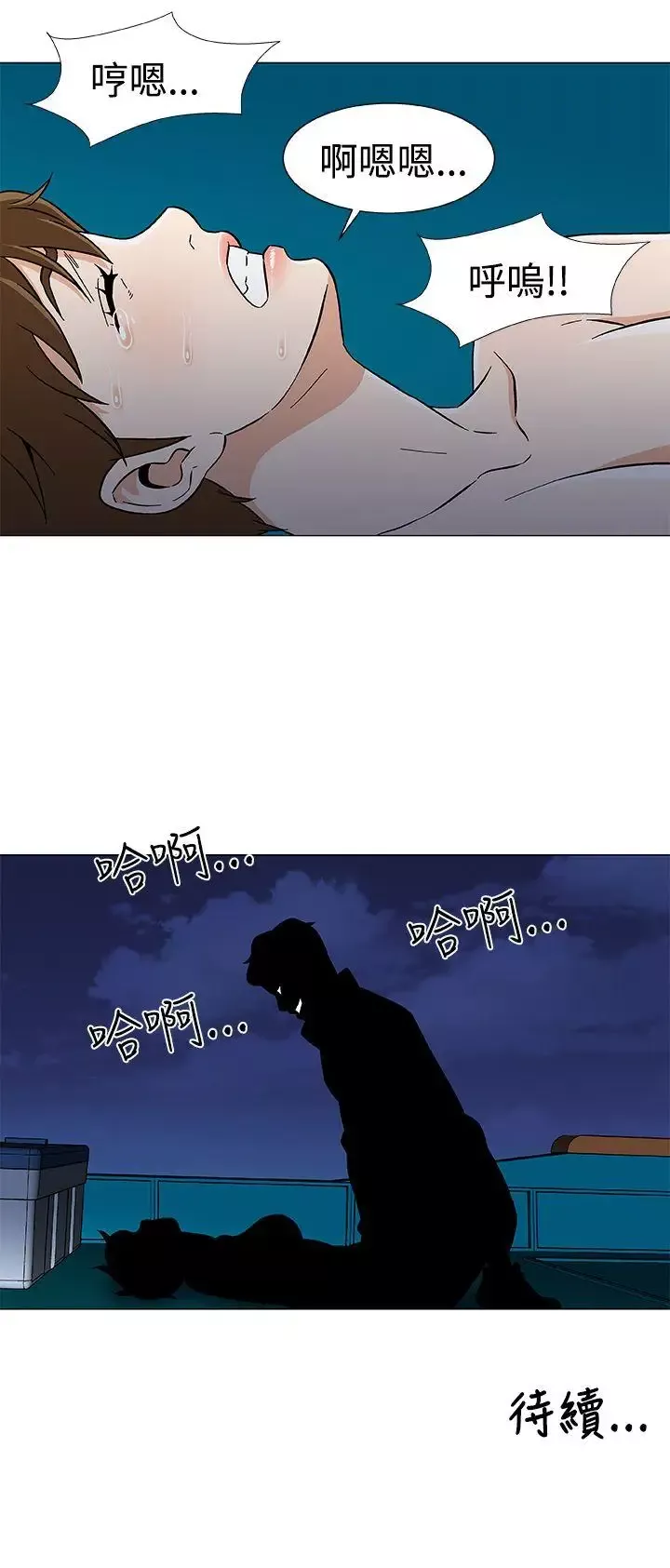 DarkSea第27話