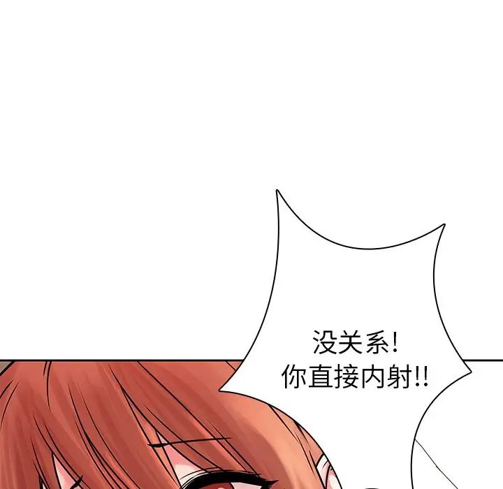 二十歲第49话