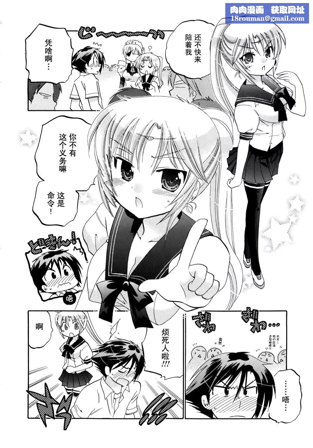 [中田ゆみ]言いなり☆プリンセス[中田ゆみ]言いなり☆プリンセス