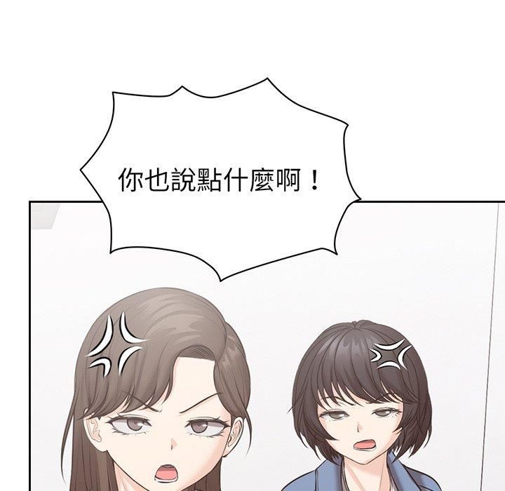 第一次失憶第12話