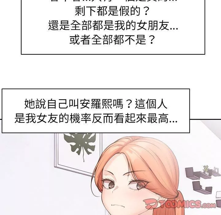 第一次失憶第12話