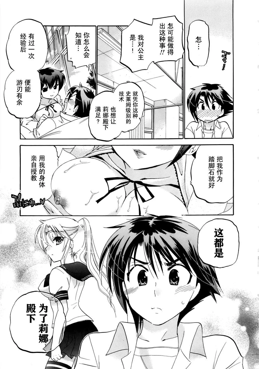 [中田ゆみ]言いなり☆プリンセス[中田ゆみ]言いなり☆プリンセス