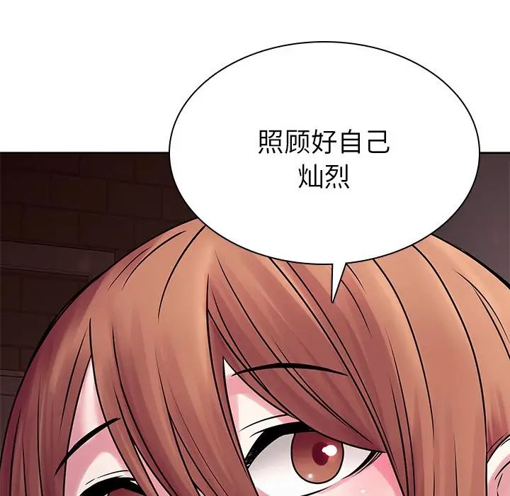 二十歲第49话