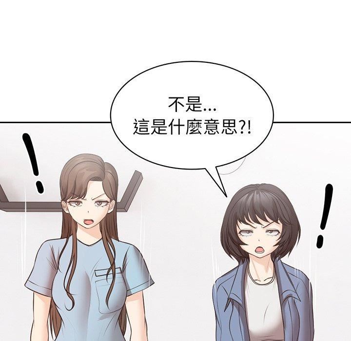 第一次失憶第12話