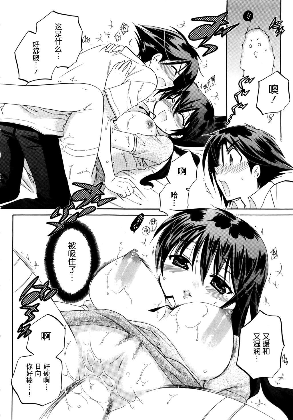 [中田ゆみ]言いなり☆プリンセス[中田ゆみ]言いなり☆プリンセス