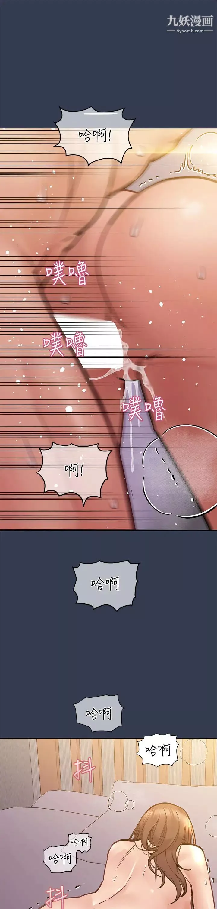 要對媽媽保密唷!第48話-你未來的老婆一定很性福