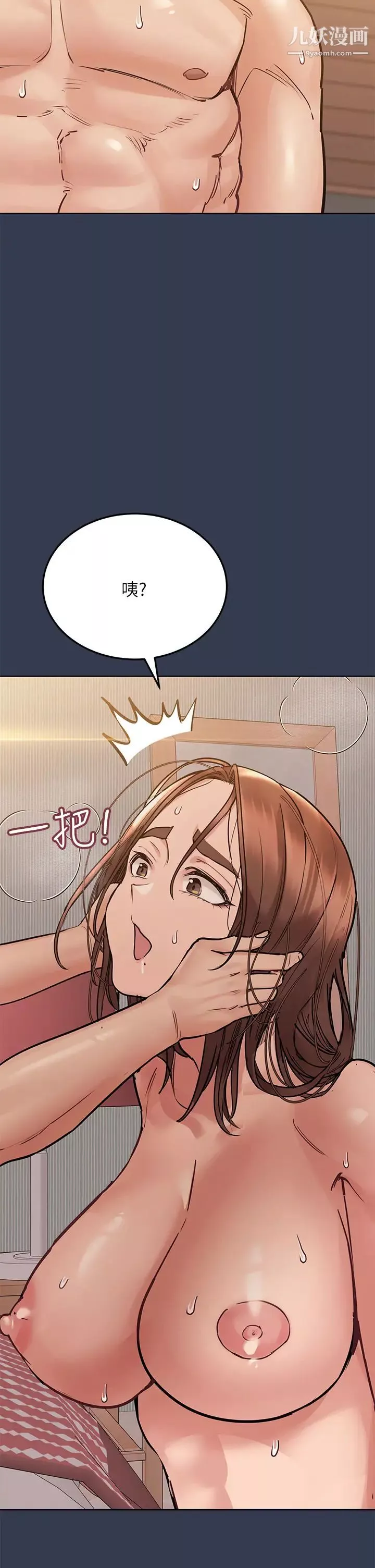 要對媽媽保密唷!第48話-你未來的老婆一定很性福