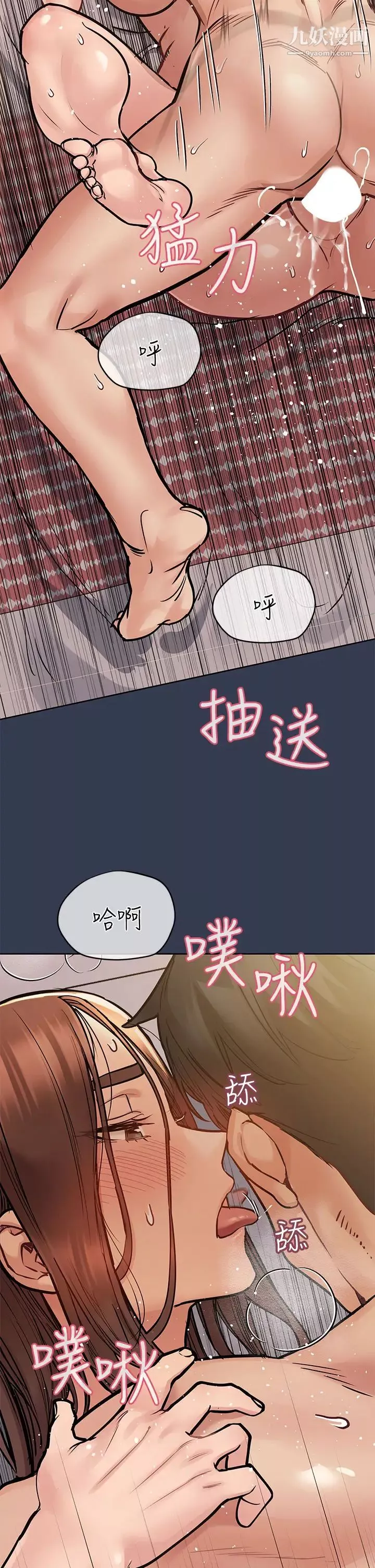 要對媽媽保密唷!第48話-你未來的老婆一定很性福