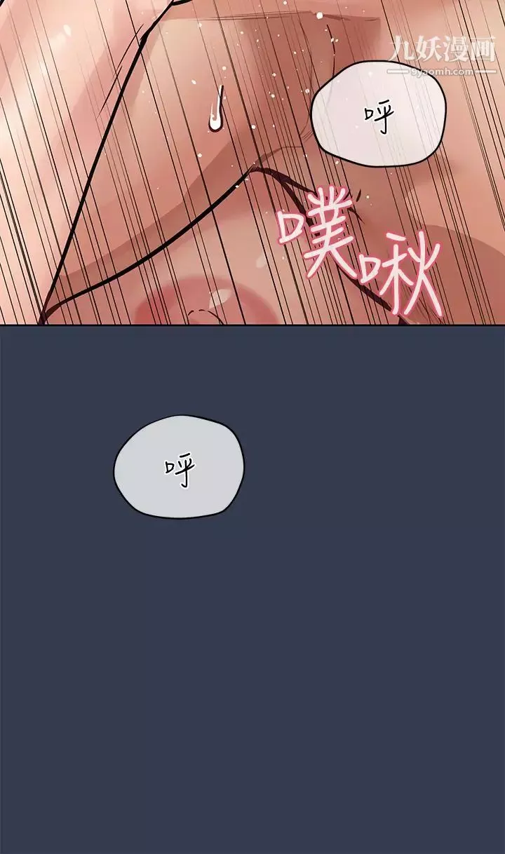 要對媽媽保密唷!第48話-你未來的老婆一定很性福