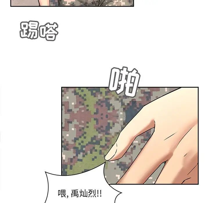 二十岁第50话-最终话（完结）