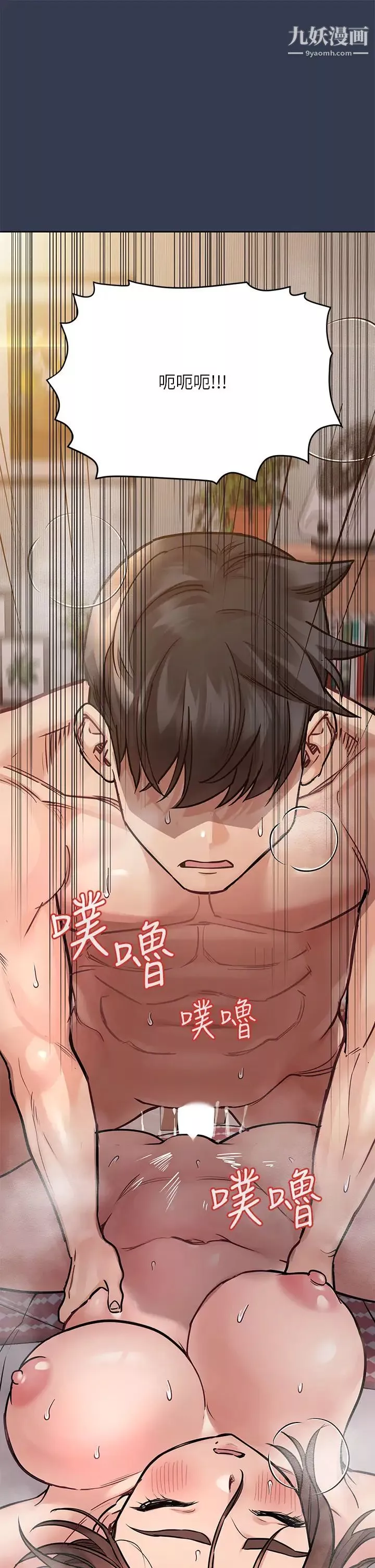 要對媽媽保密唷!第48話-你未來的老婆一定很性福
