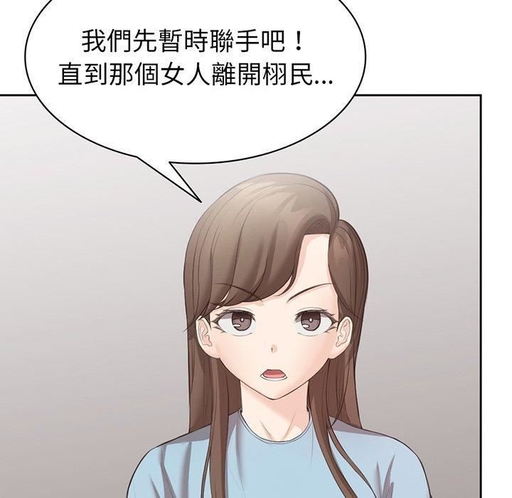 第一次失憶第12話