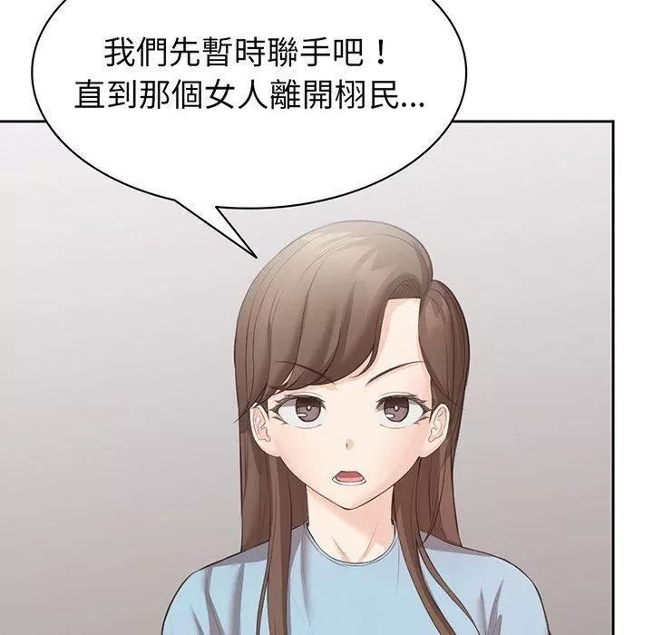 第一次失憶第12話