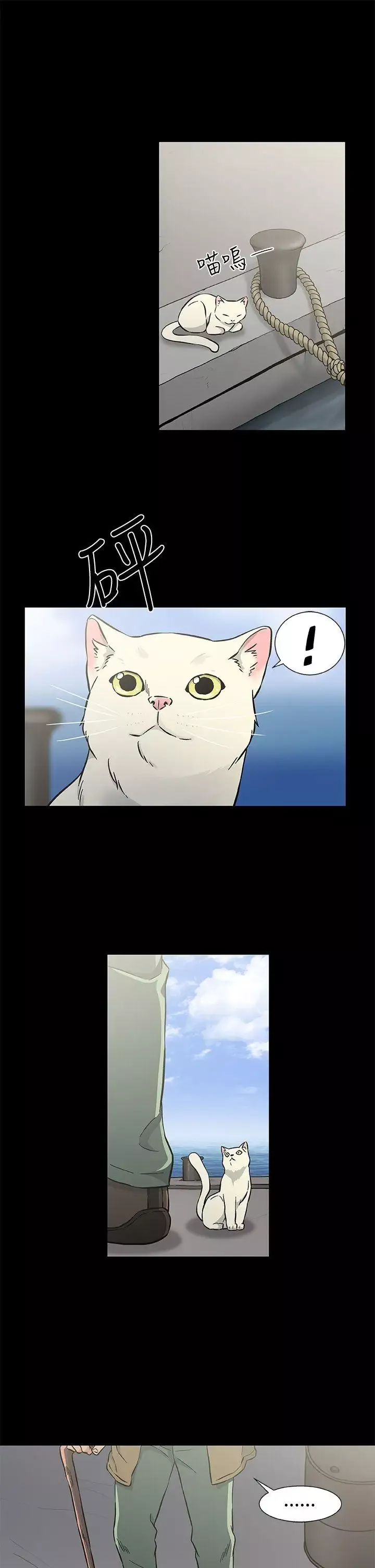 DarkSea最終話