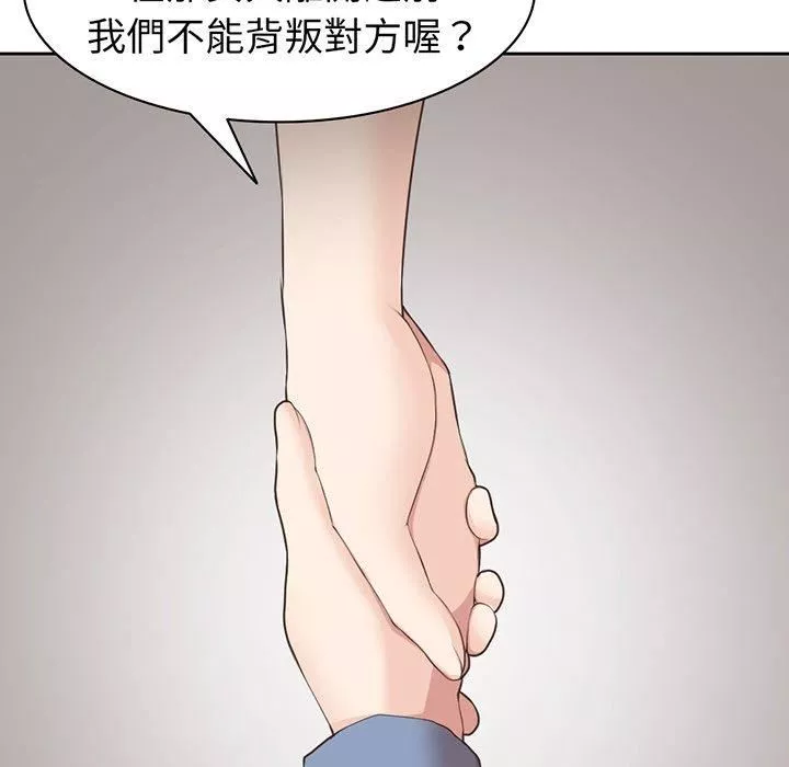 第一次失憶第12話