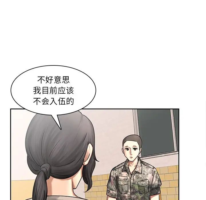 二十岁第50话-最终话（完结）