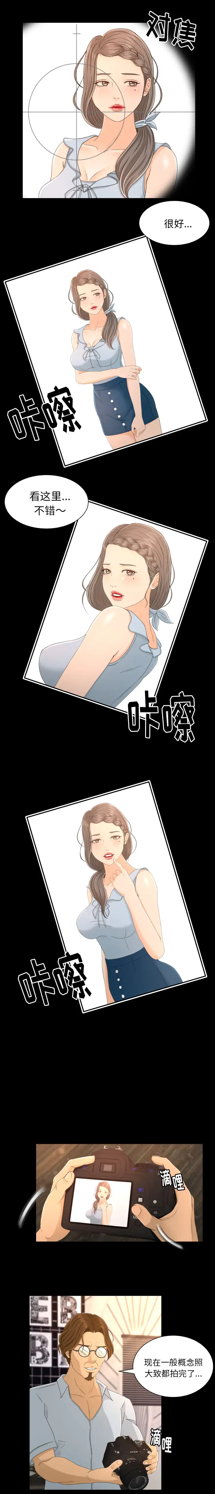 专属契约第1话