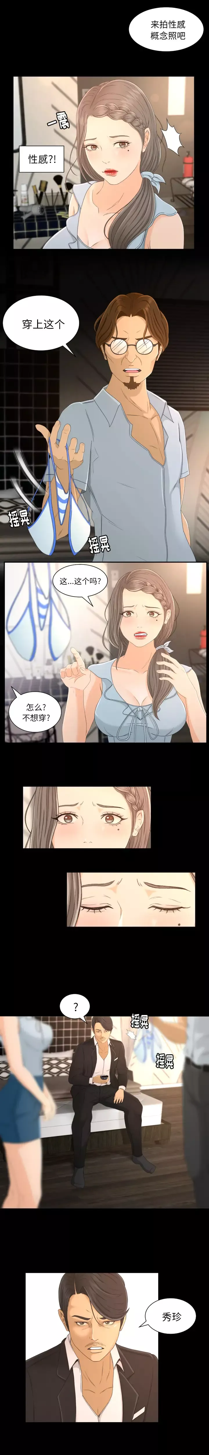 专属契约第1话