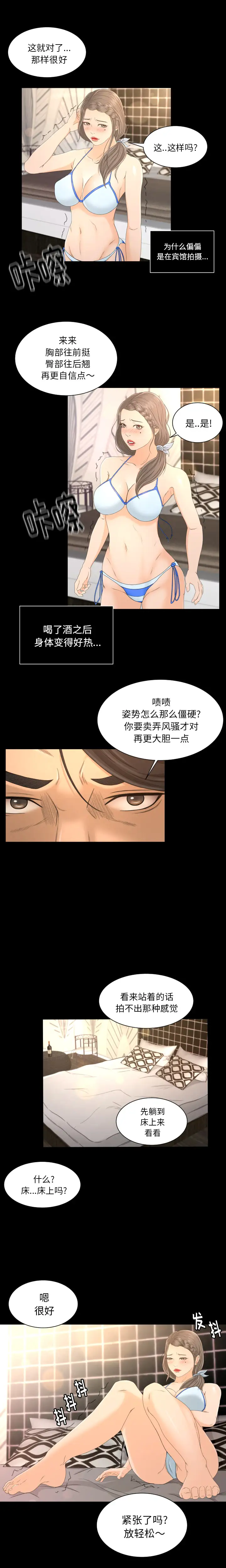 专属契约第1话