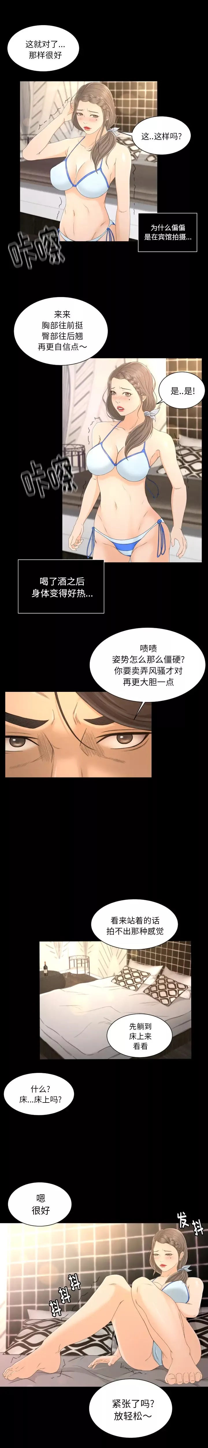专属契约第1话