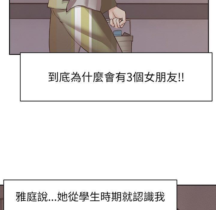 第一次失憶第12話