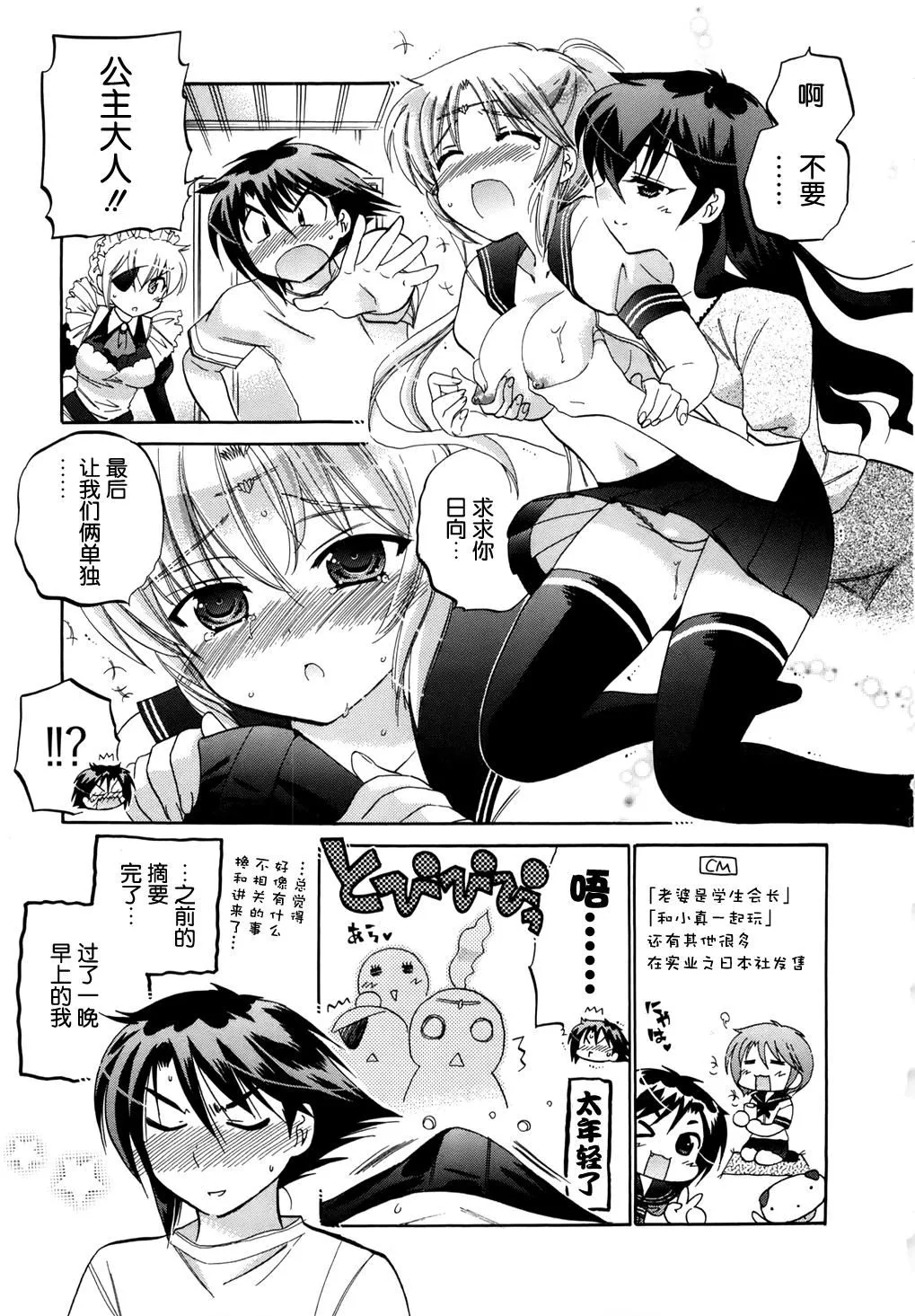 [中田ゆみ]言いなり☆プリンセス[中田ゆみ]言いなり☆プリンセス