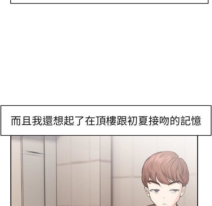 第一次失忆第12话