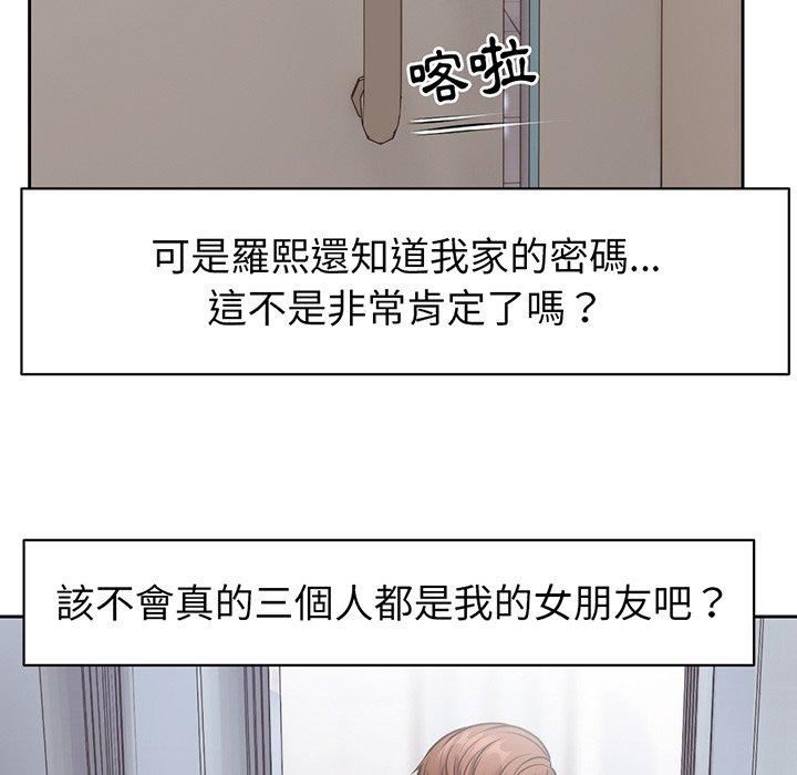 第一次失憶第12話