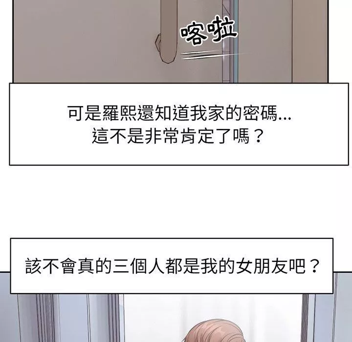 第一次失憶第12話