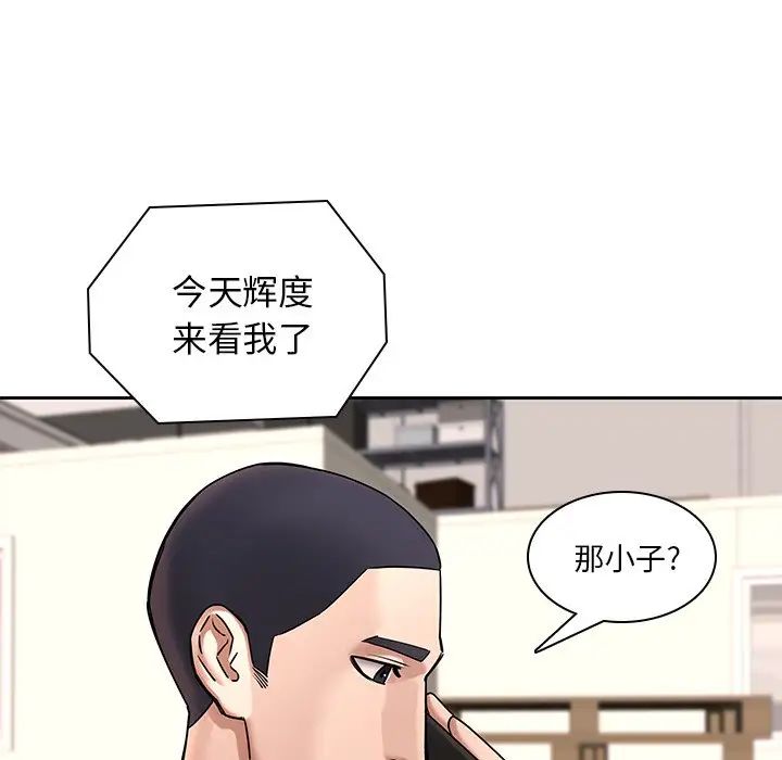 二十岁第50话-最终话（完结）