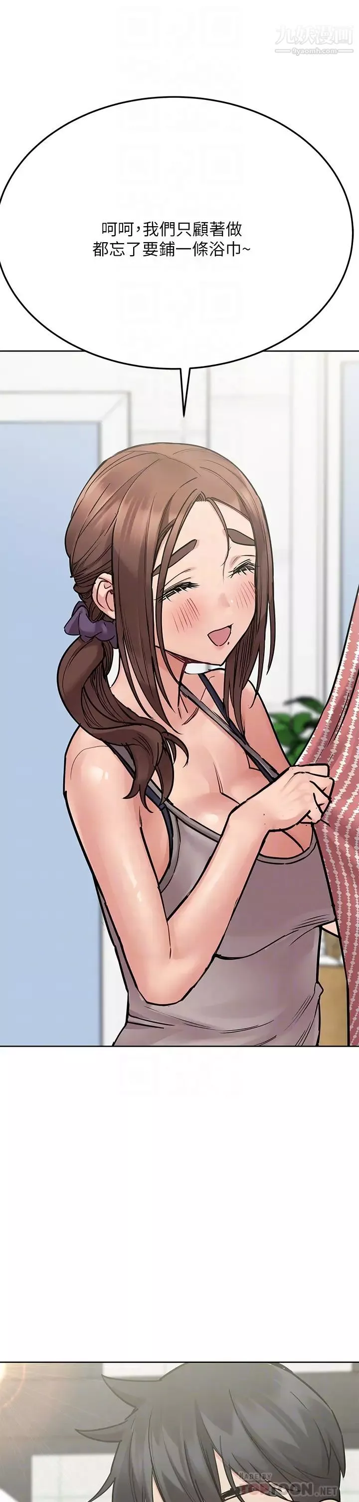 要對媽媽保密唷!第49話-撫慰阿姨的寂寞