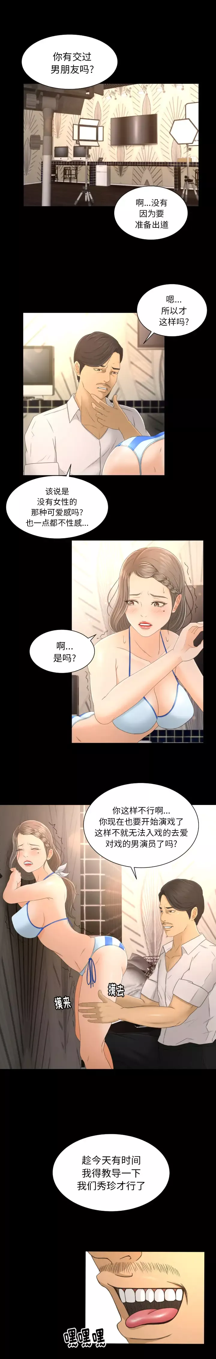 专属契约第1话