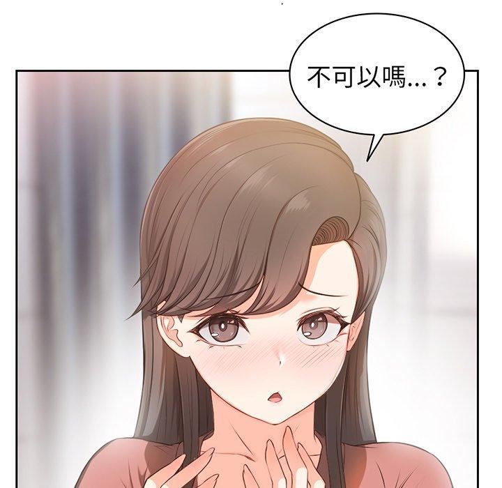 第一次失憶第12話