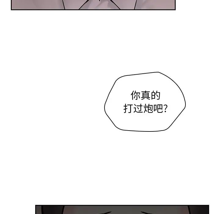 二十岁第50话-最终话（完结）