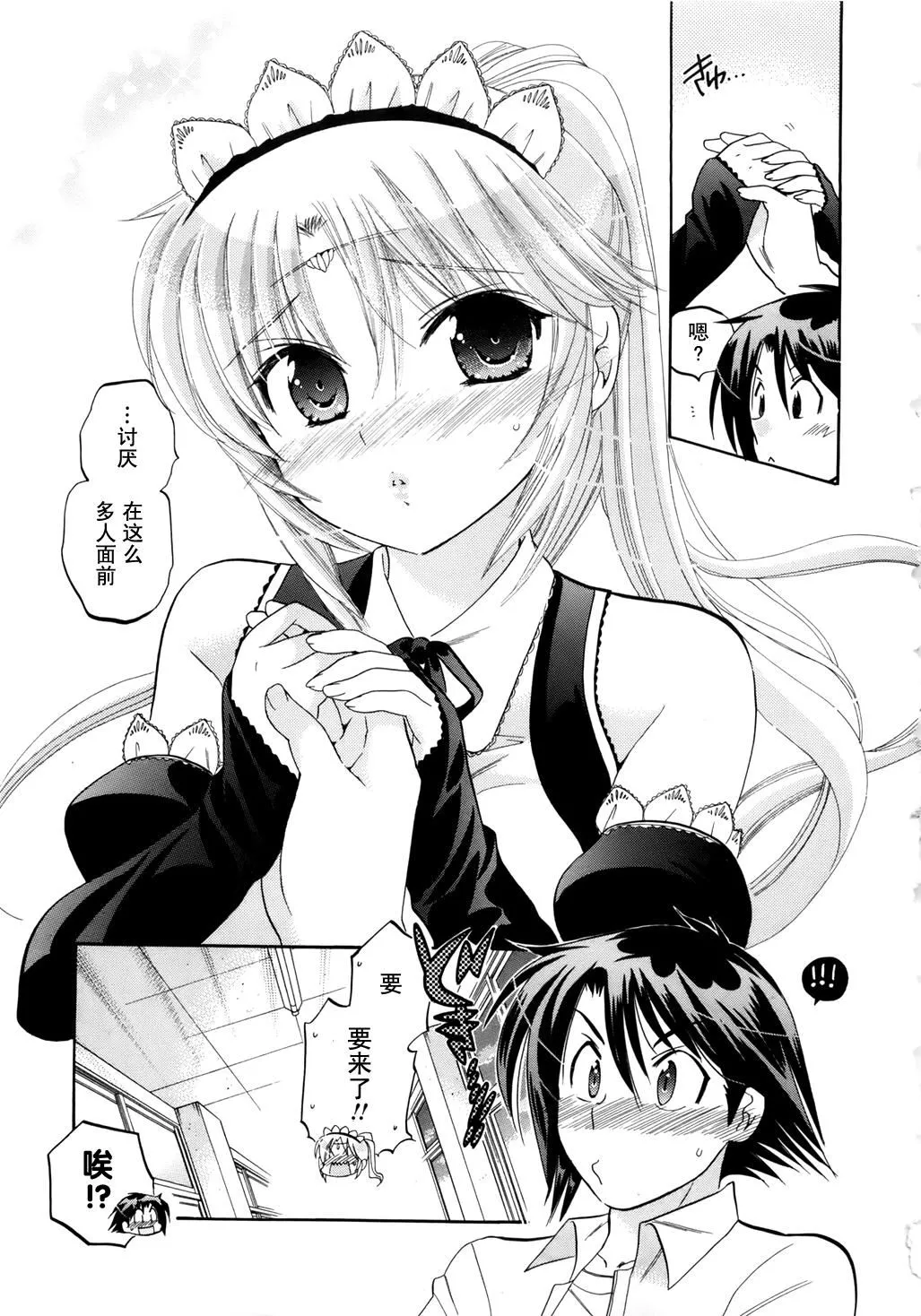 [中田ゆみ]言いなり☆プリンセス[中田ゆみ]言いなり☆プリンセス