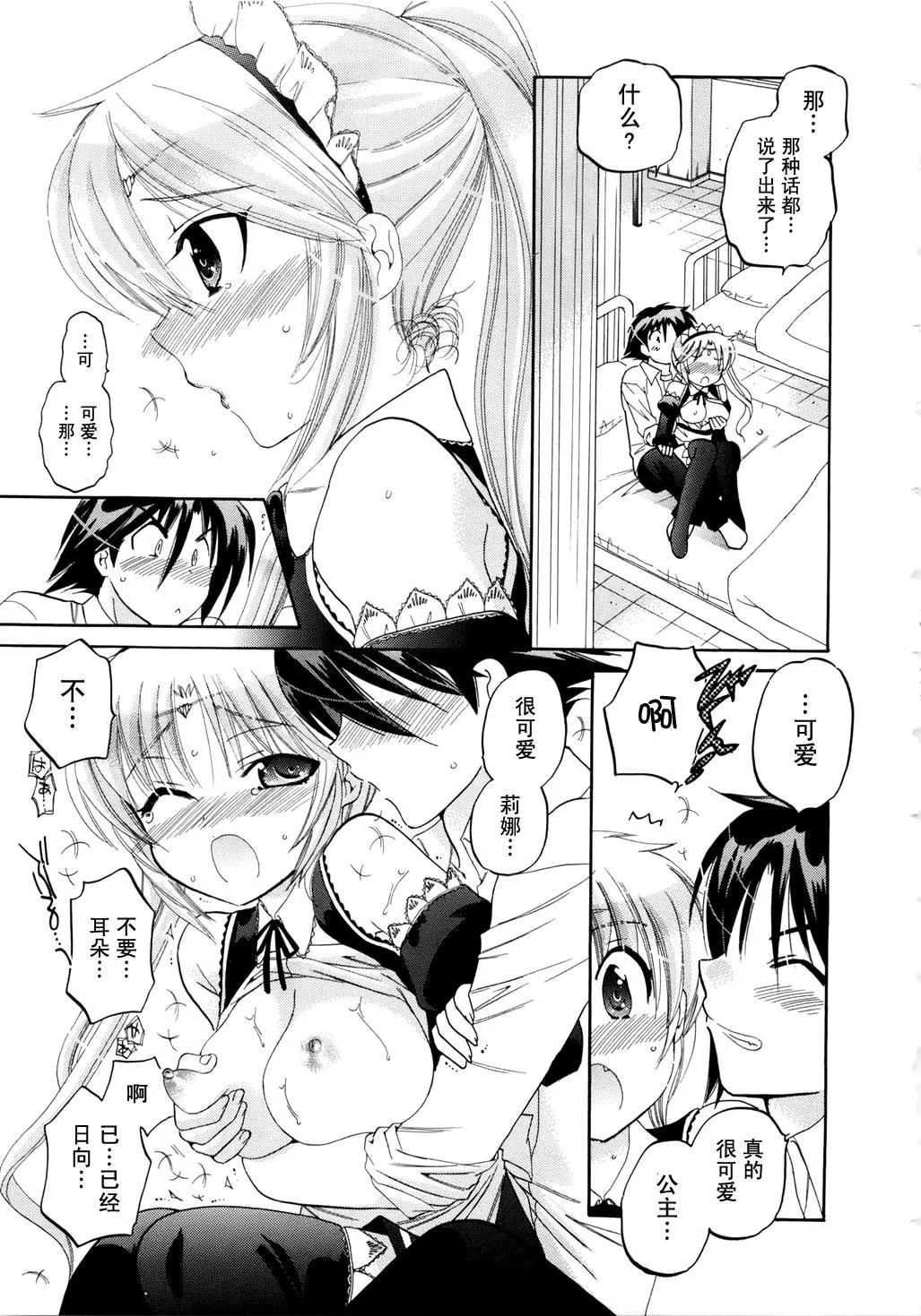 [中田ゆみ]言いなり☆プリンセス[中田ゆみ]言いなり☆プリンセス