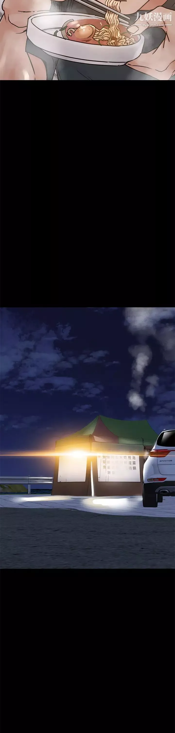 要對媽媽保密唷!第49話-撫慰阿姨的寂寞