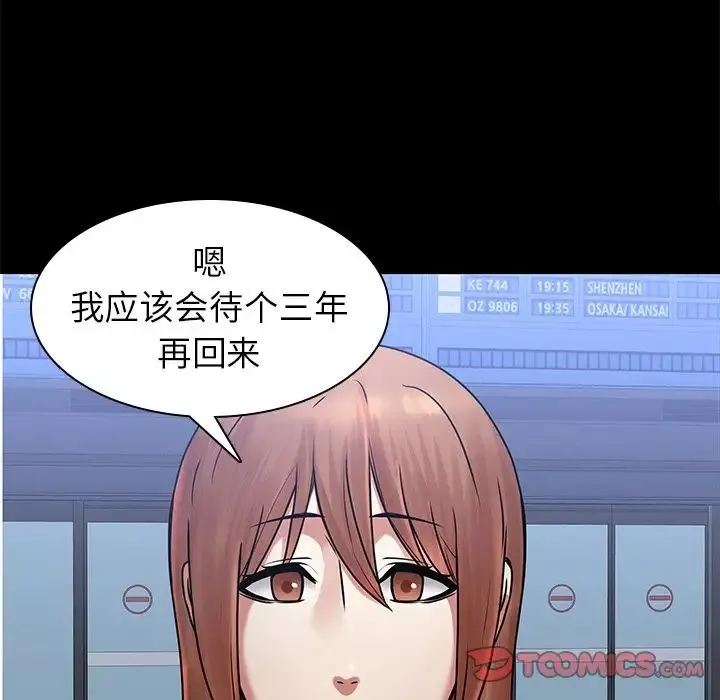 二十歲第50话-最終話（完结）