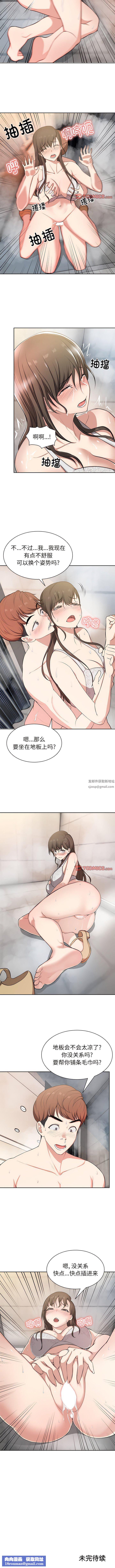 第一次失憶第13話